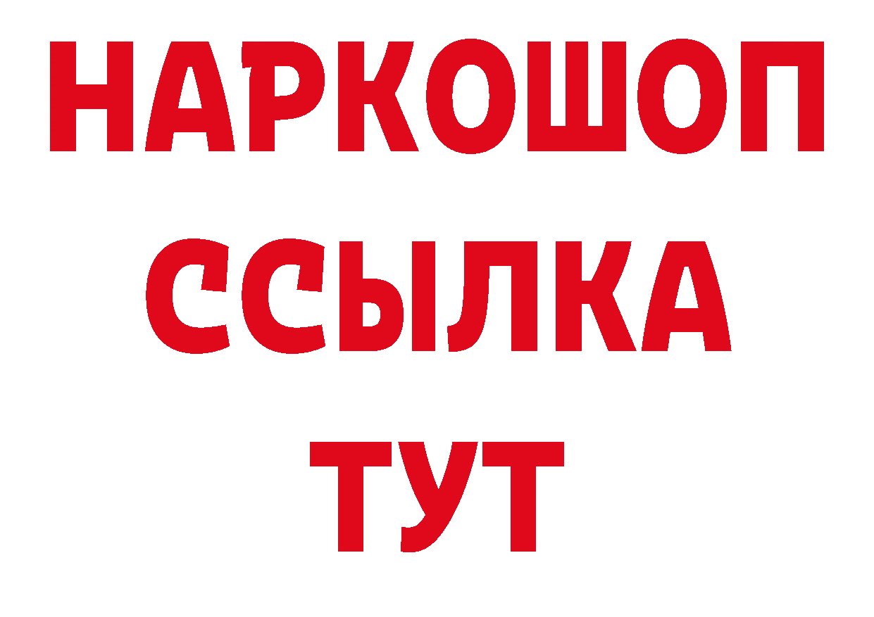 ГЕРОИН афганец вход нарко площадка МЕГА Изобильный